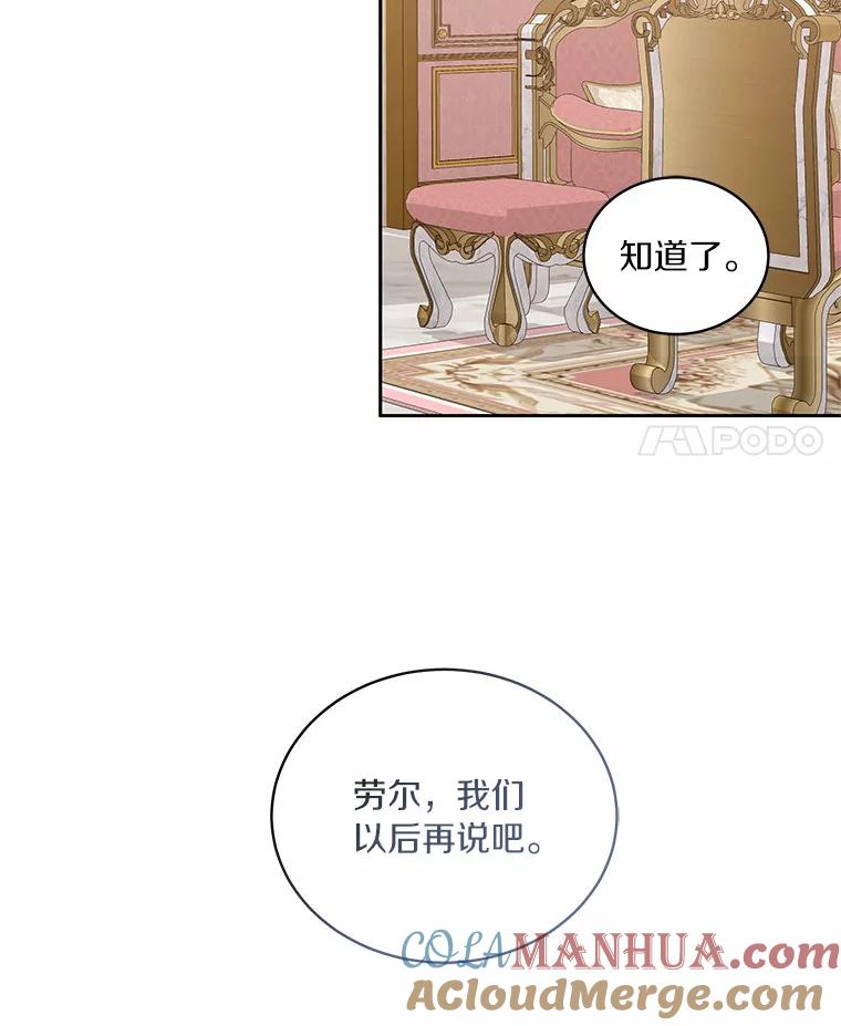 恶人奶爸的宝贝女儿 37.克里斯安 第49页