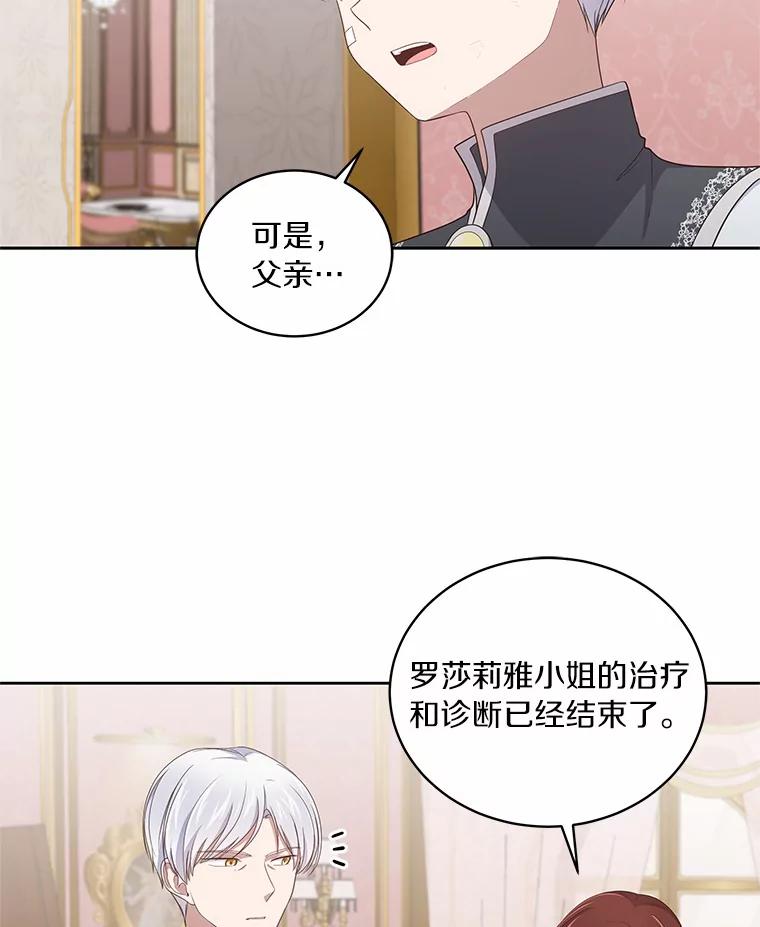 恶人奶爸的宝贝女儿 37.克里斯安 第43页