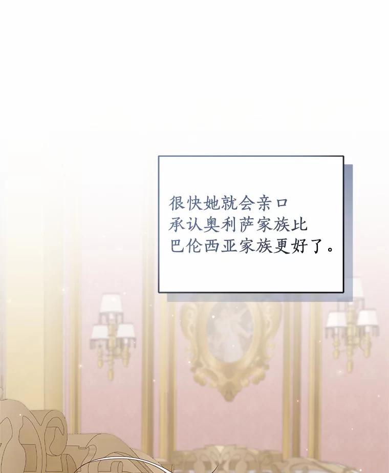 恶人奶爸的宝贝女儿 37.克里斯安 第40页