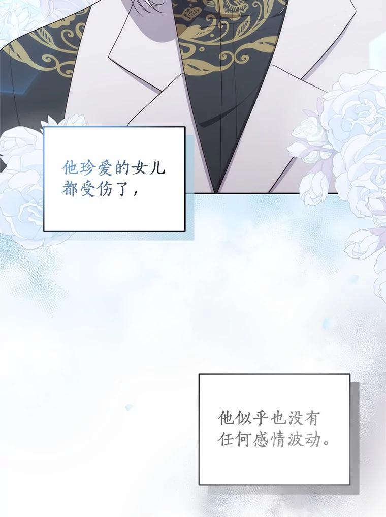 恶人奶爸的宝贝女儿 37.克里斯安 第72页