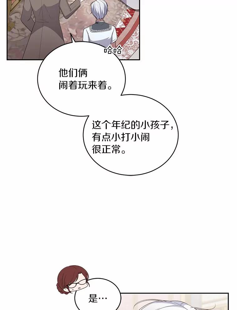恶人奶爸的宝贝女儿 37.克里斯安 第27页