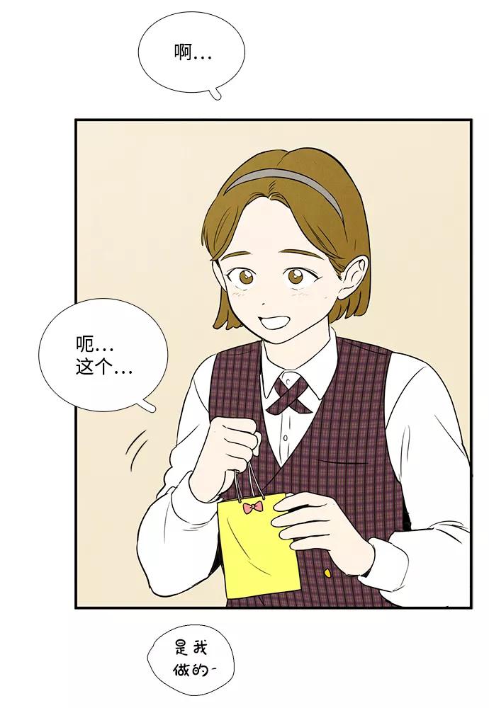 世纪末青苹果补习班 - 第40话 - 第40张图