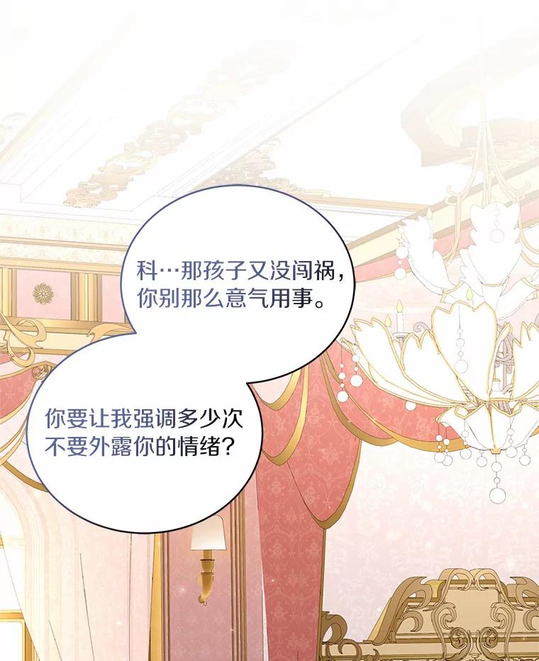恶人奶爸的宝贝女儿 37.克里斯安 第32页