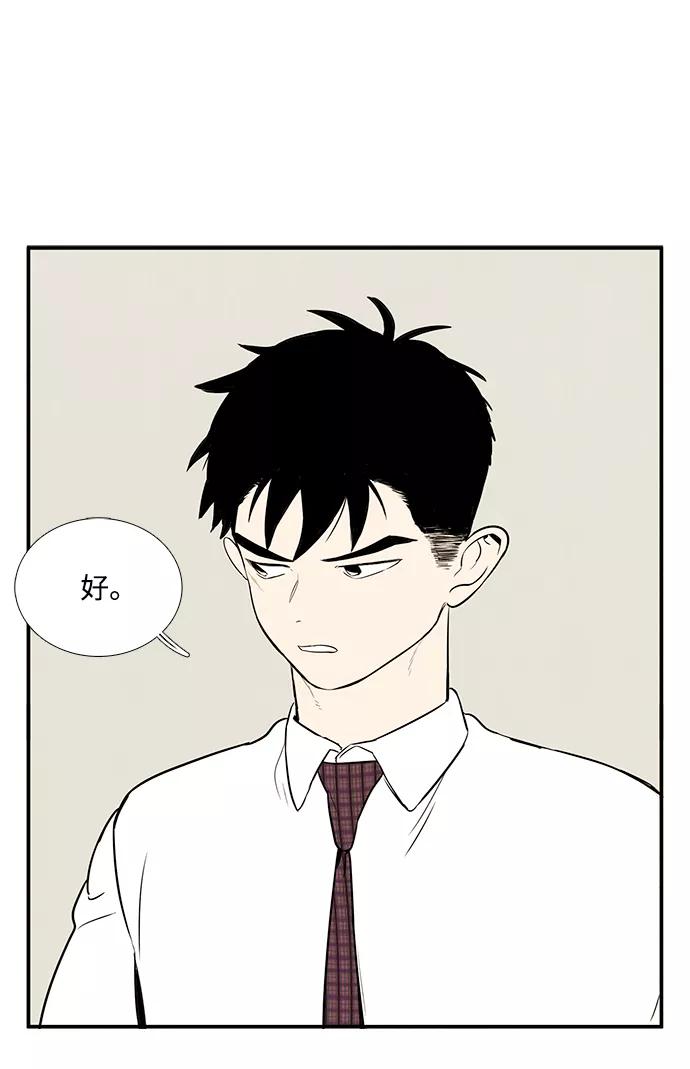 世纪末青苹果补习班 - 第40话 - 第2张图