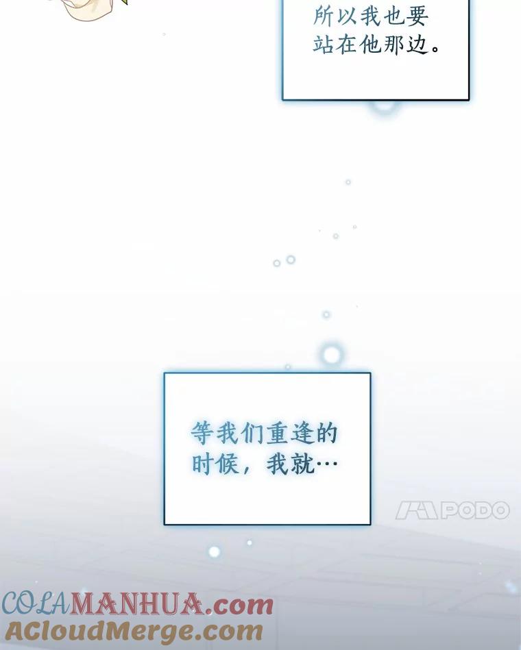 恶人奶爸的宝贝女儿 37.克里斯安 第97页
