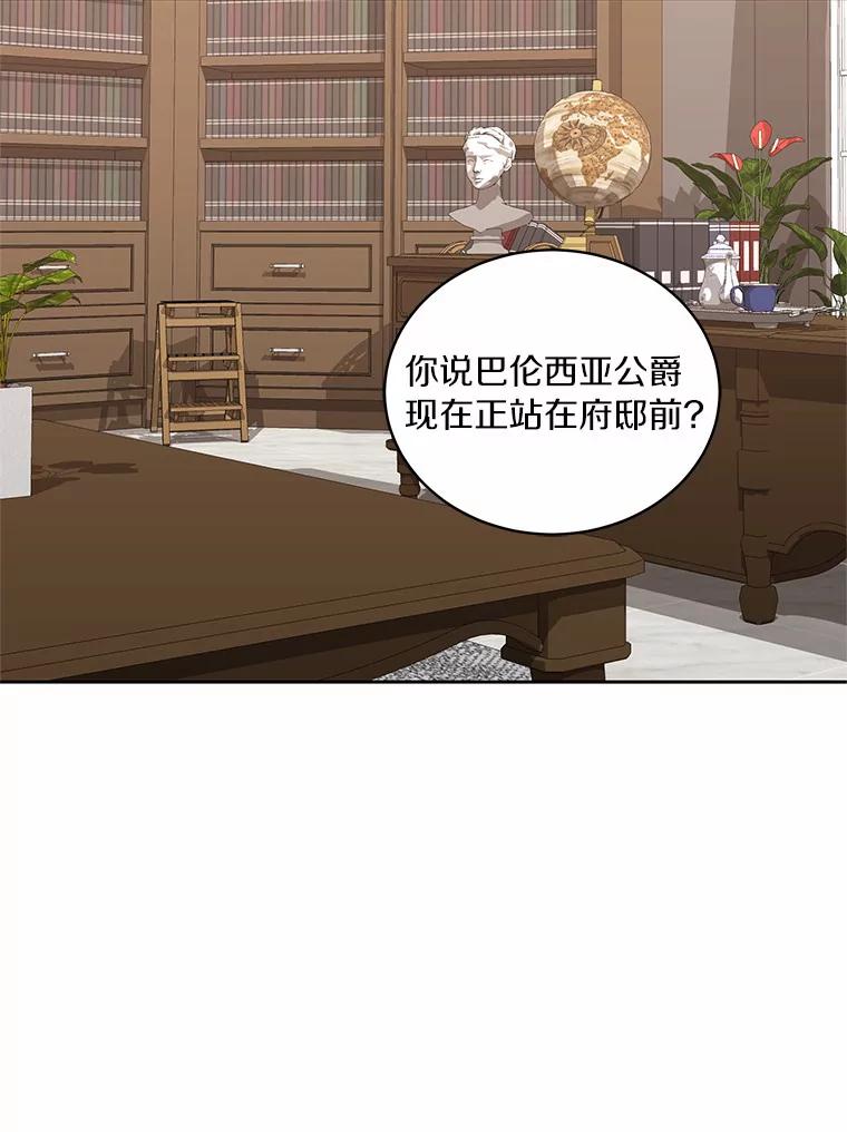 恶人奶爸的宝贝女儿 37.克里斯安 第74页
