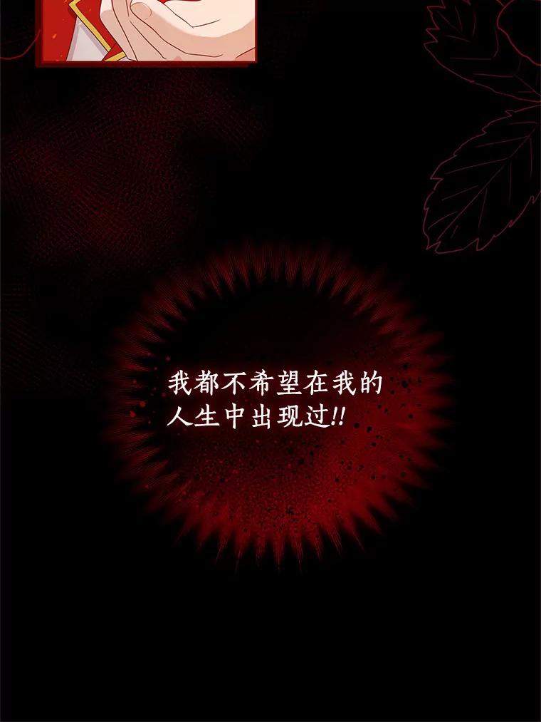 恶人奶爸的宝贝女儿 37.克里斯安 第16页