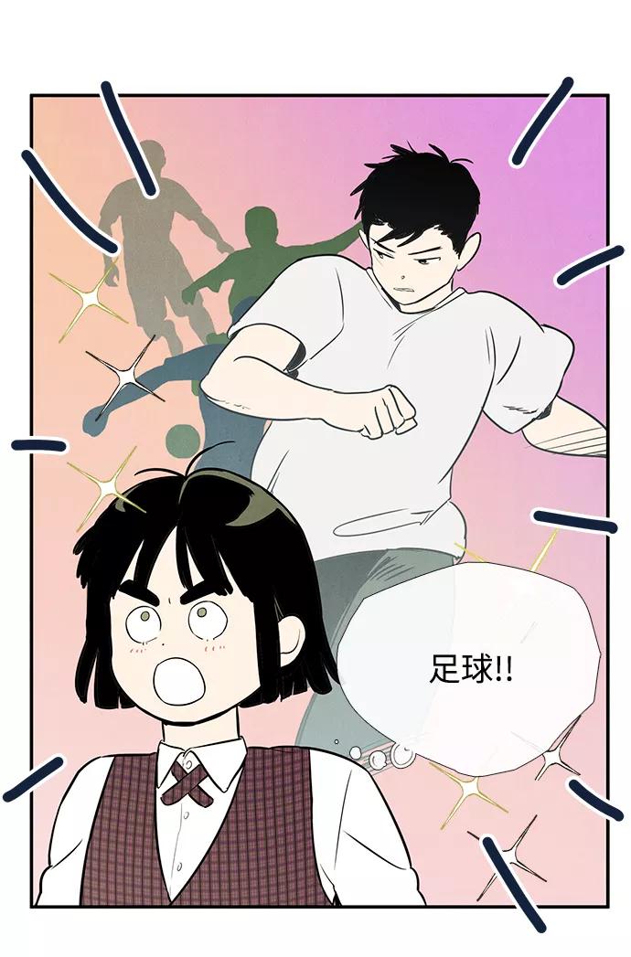 世纪末青苹果补习班 - 第40话 - 第24张图