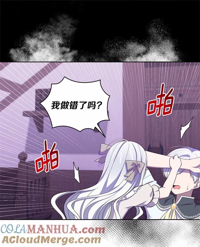 恶人奶爸的宝贝女儿 37.克里斯安 第17页