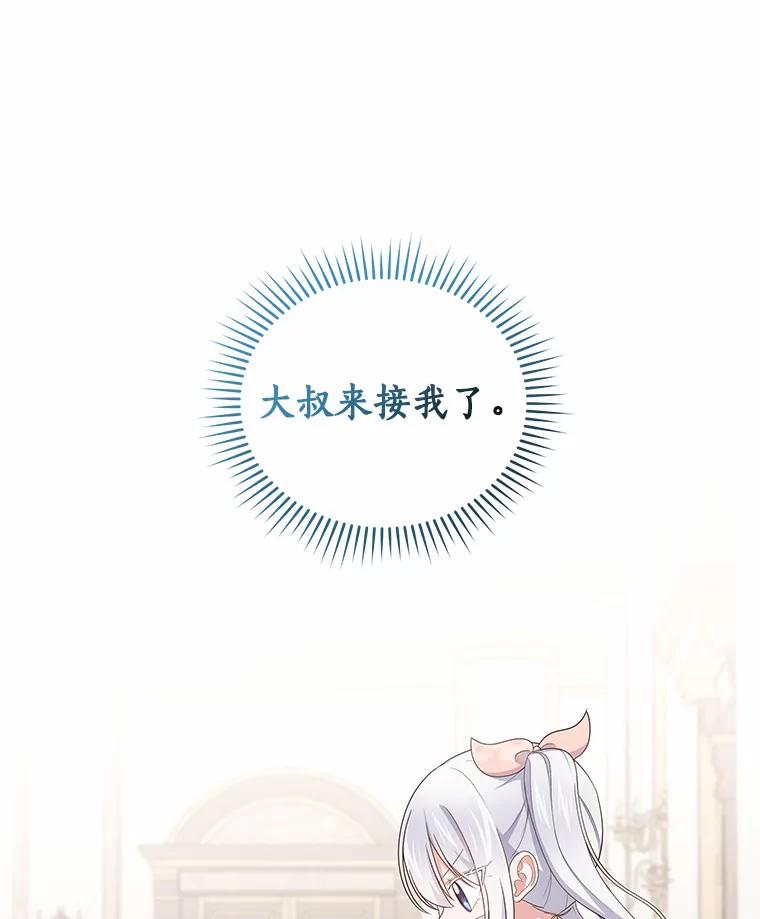 恶人奶爸的宝贝女儿 37.克里斯安 第84页