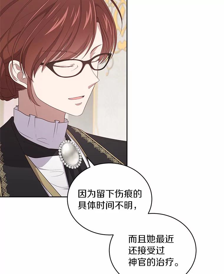 恶人奶爸的宝贝女儿 37.克里斯安 第47页