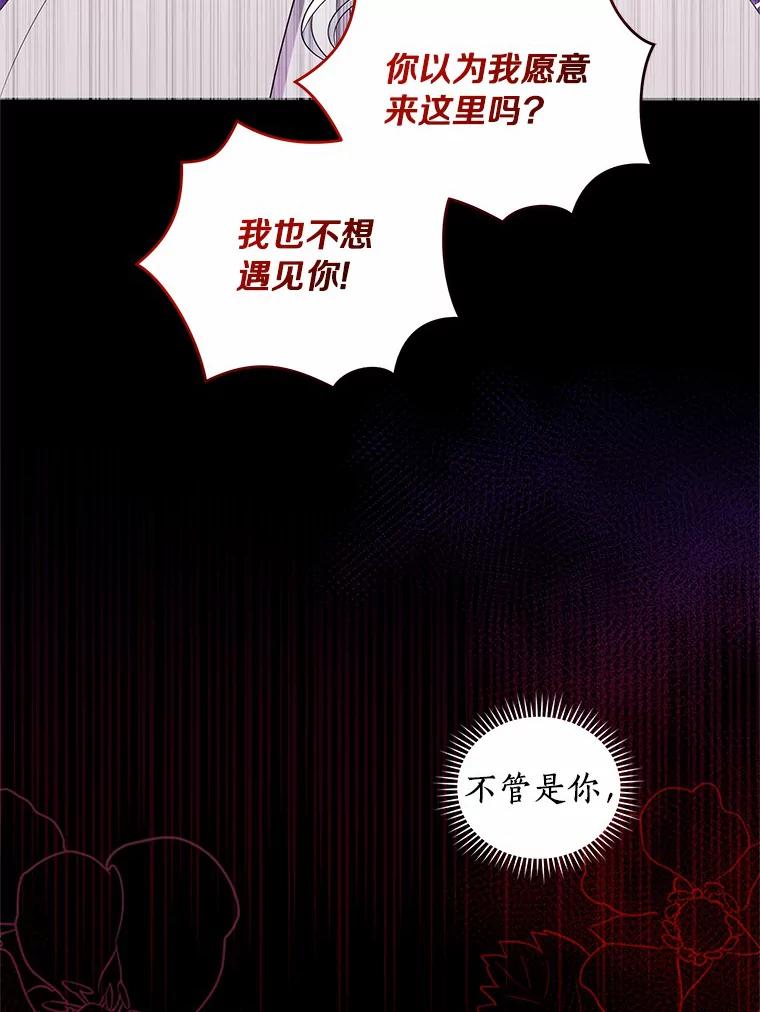 恶人奶爸的宝贝女儿 37.克里斯安 第14页