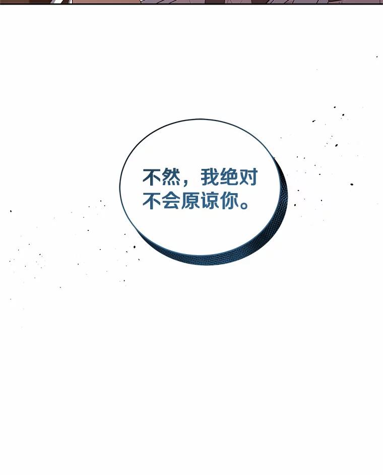 恶人奶爸的宝贝女儿 37.克里斯安 第22页