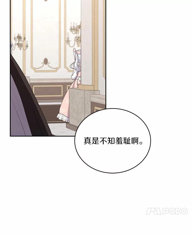 恶人奶爸的宝贝女儿 37.克里斯安 第83页