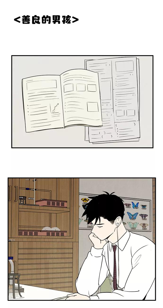 世纪末青苹果补习班 - 第40话 - 第44张图