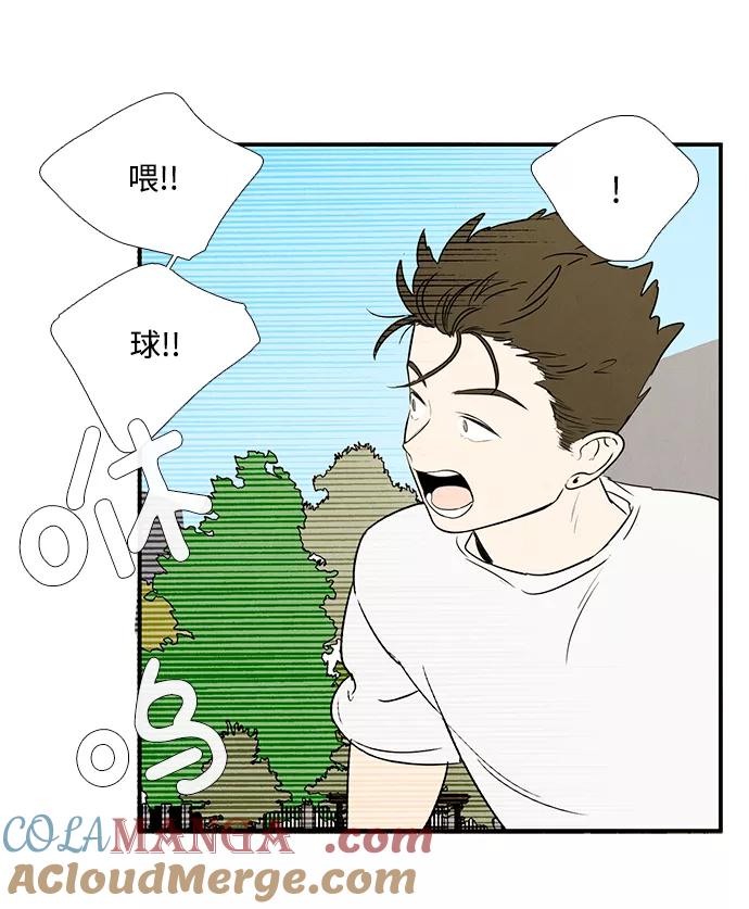 世纪末青苹果补习班 - 第40话 - 第33张图