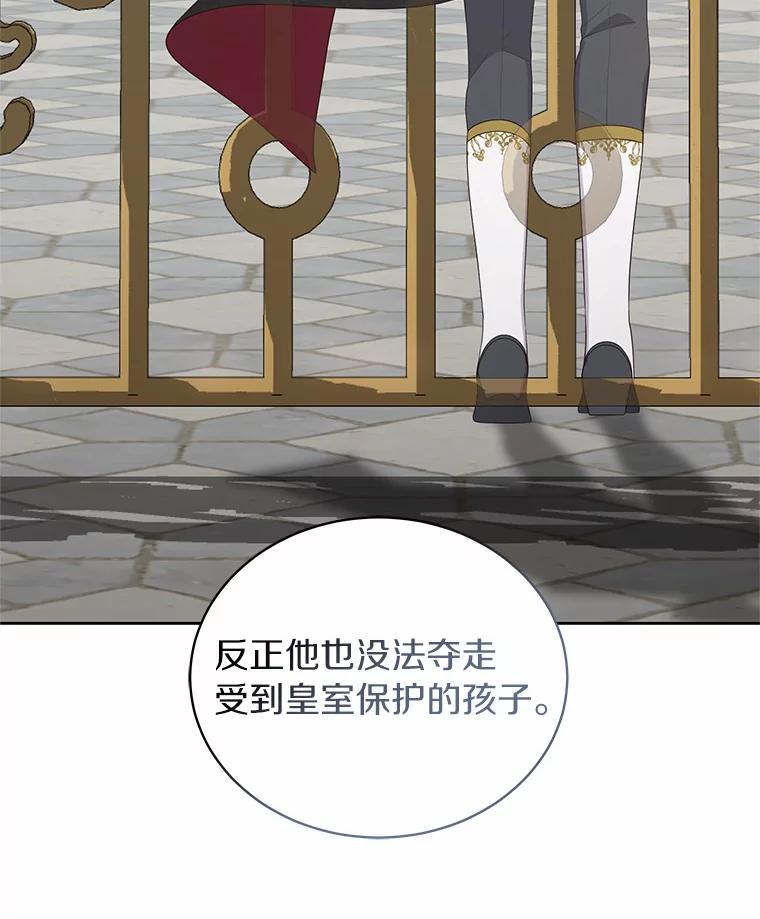 恶人奶爸的宝贝女儿 37.克里斯安 第79页