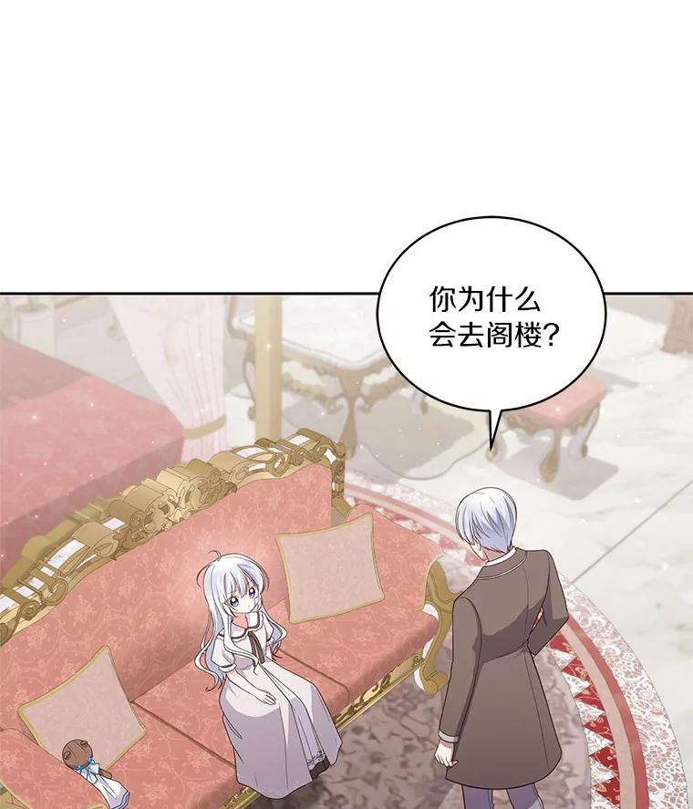恶人奶爸的宝贝女儿 37.克里斯安 第52页
