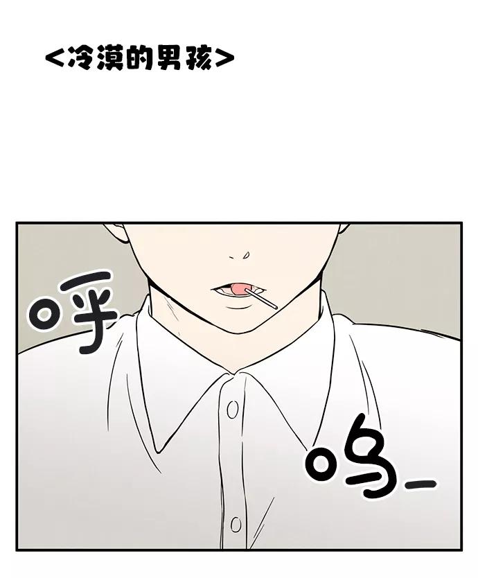 世纪末青苹果补习班 - 第40话 - 第35张图