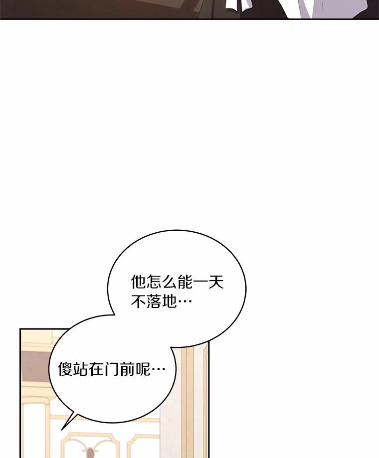 恶人奶爸的宝贝女儿 37.克里斯安 第82页