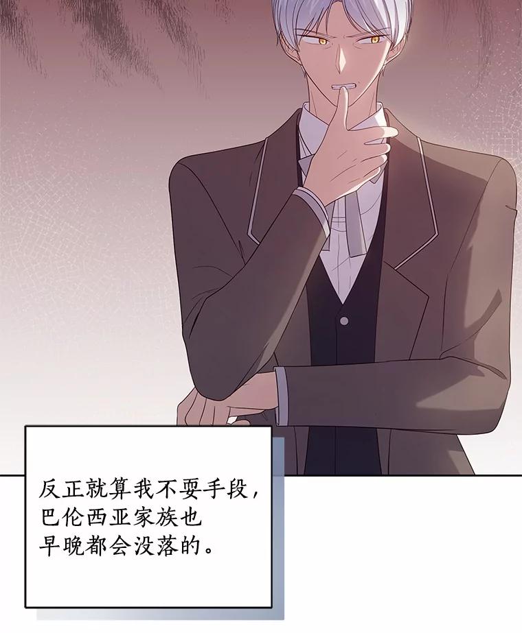 恶人奶爸的宝贝女儿 37.克里斯安 第39页
