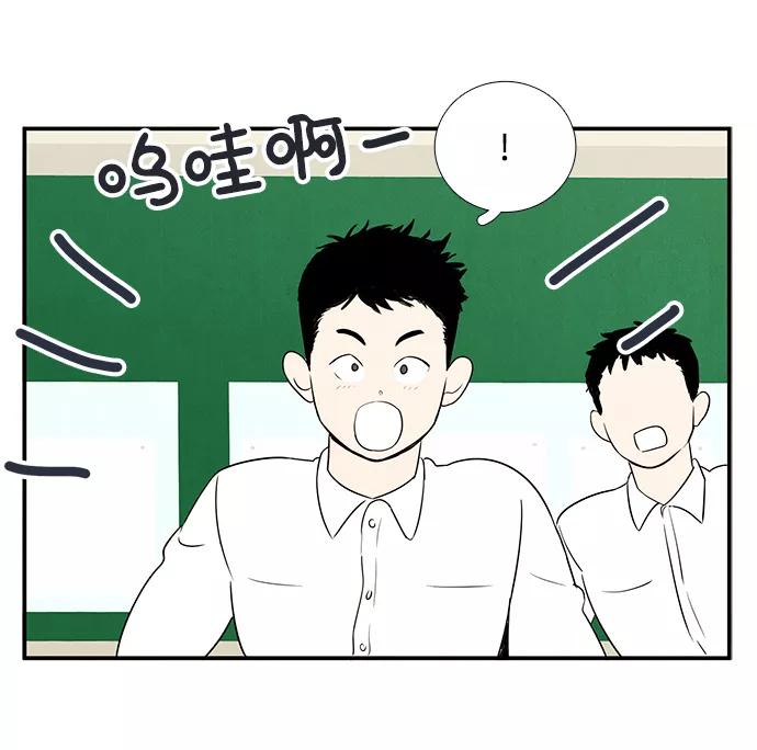 世纪末青苹果补习班 - 第40话 - 第4张图