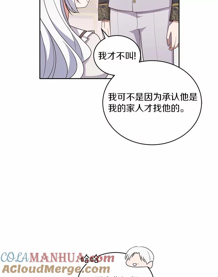 恶人奶爸的宝贝女儿 37.克里斯安 第65页