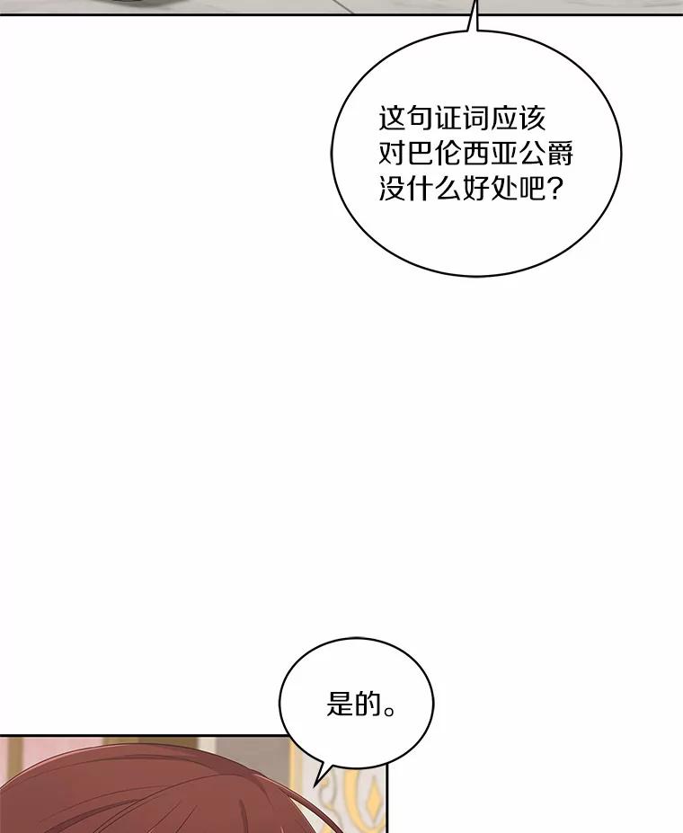 恶人奶爸的宝贝女儿 37.克里斯安 第46页
