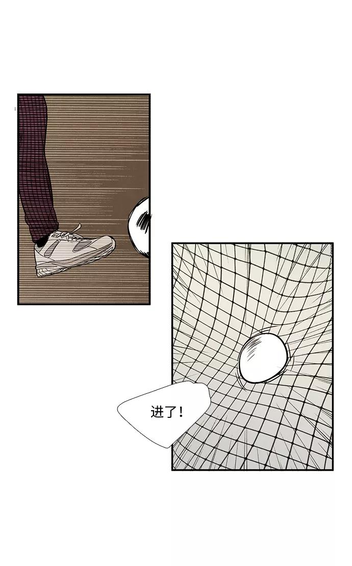 世纪末青苹果补习班 - 第40话 - 第28张图