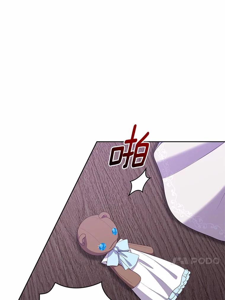 恶人奶爸的宝贝女儿 37.克里斯安 第11页