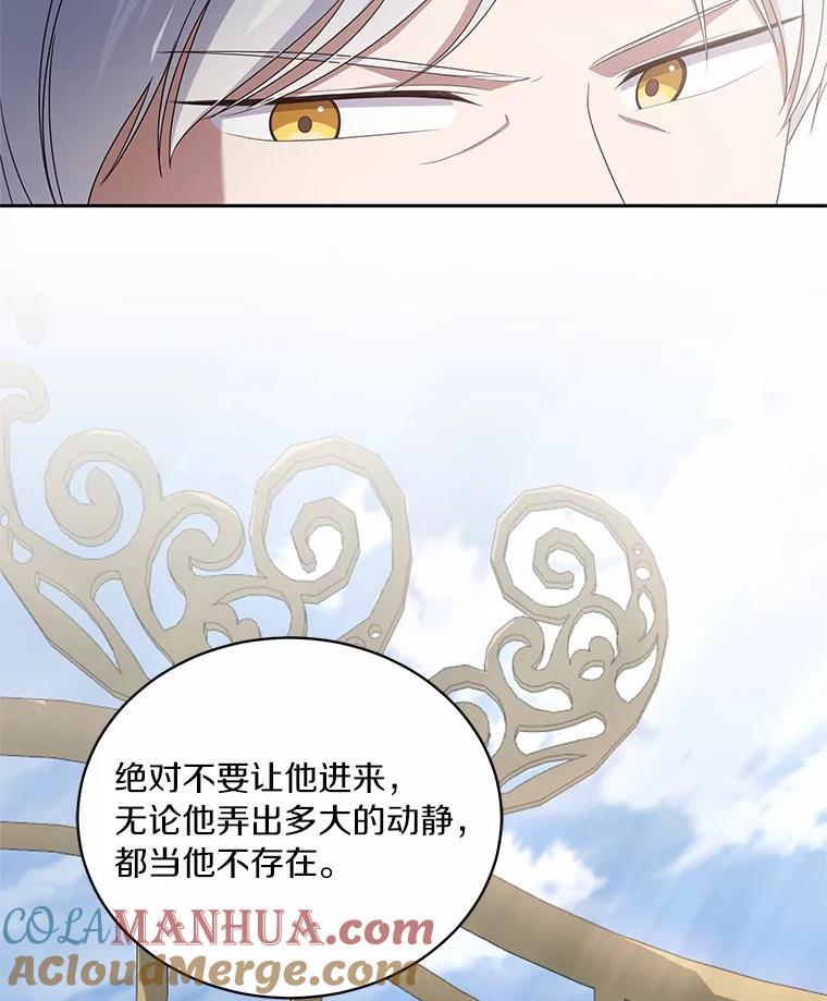 恶人奶爸的宝贝女儿 37.克里斯安 第77页
