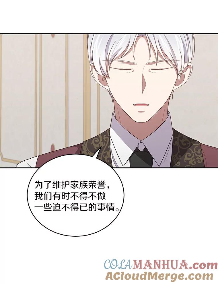 恶人奶爸的宝贝女儿 38.昏迷 第67页
