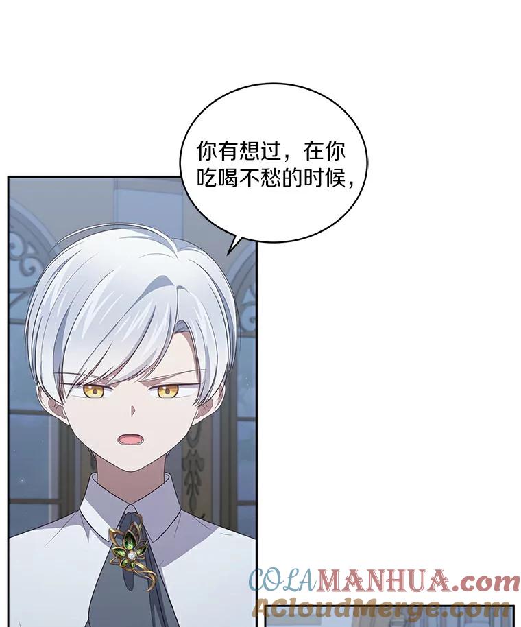 恶人奶爸的宝贝女儿 38.昏迷 第16页