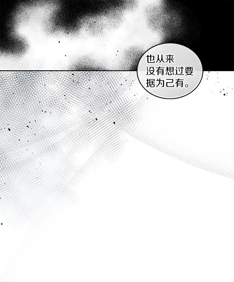 恶人奶爸的宝贝女儿 38.昏迷 第20页