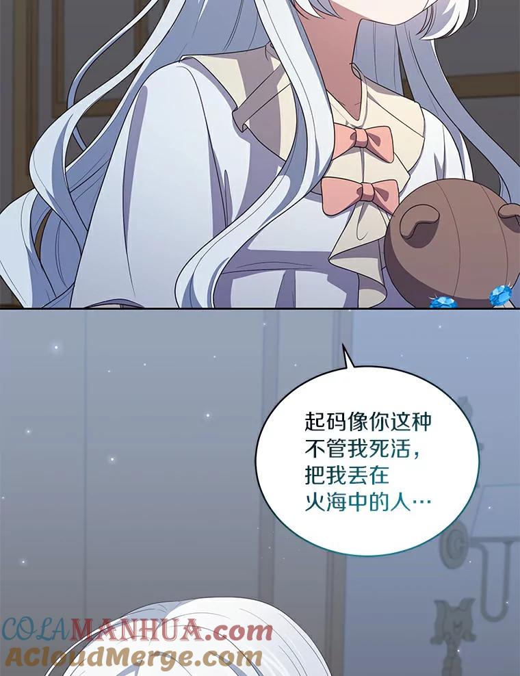 恶人奶爸的宝贝女儿 38.昏迷 第31页