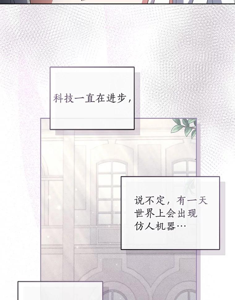 恶人奶爸的宝贝女儿 38.昏迷 第50页