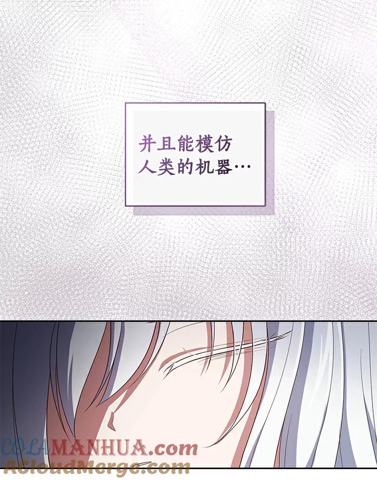 恶人奶爸的宝贝女儿 38.昏迷 第52页