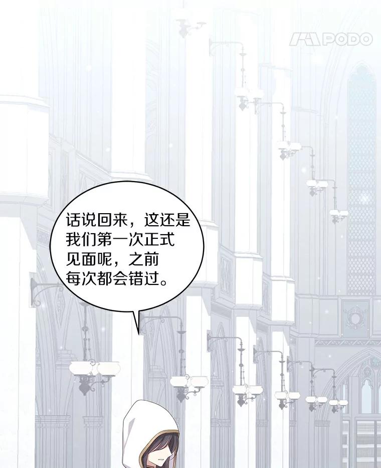 恶人奶爸的宝贝女儿 38.昏迷 第90页