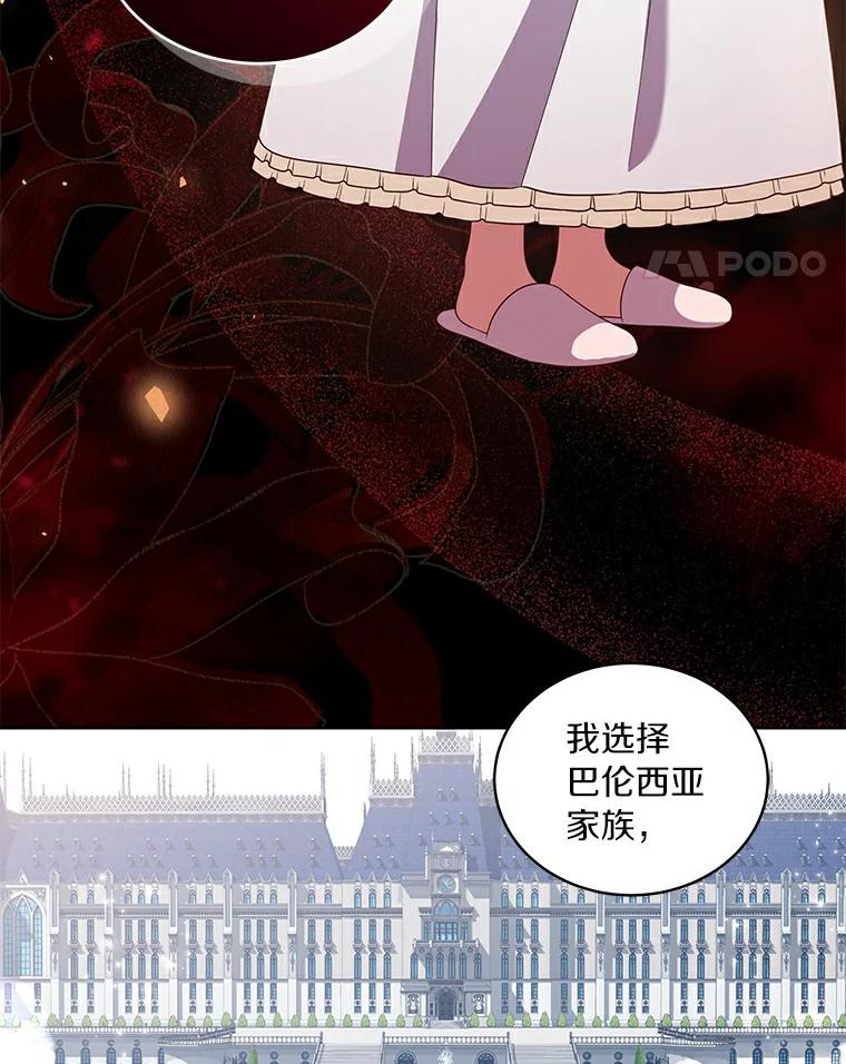 恶人奶爸的宝贝女儿 38.昏迷 第26页