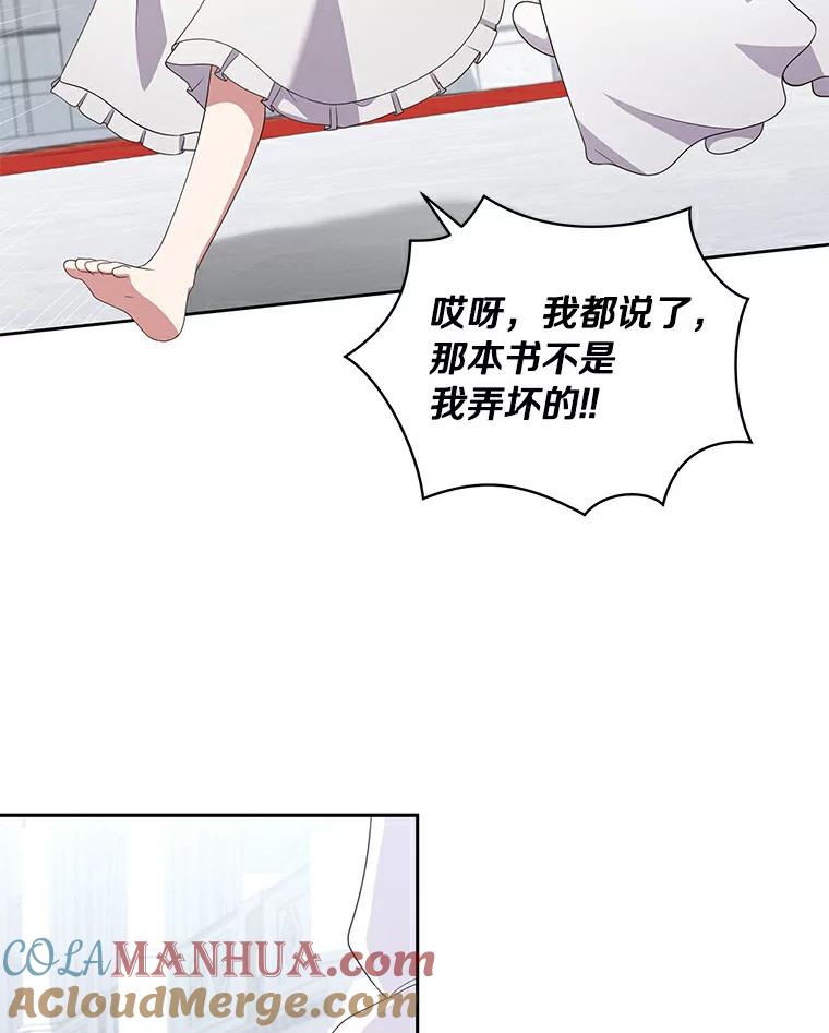 恶人奶爸的宝贝女儿 38.昏迷 第82页