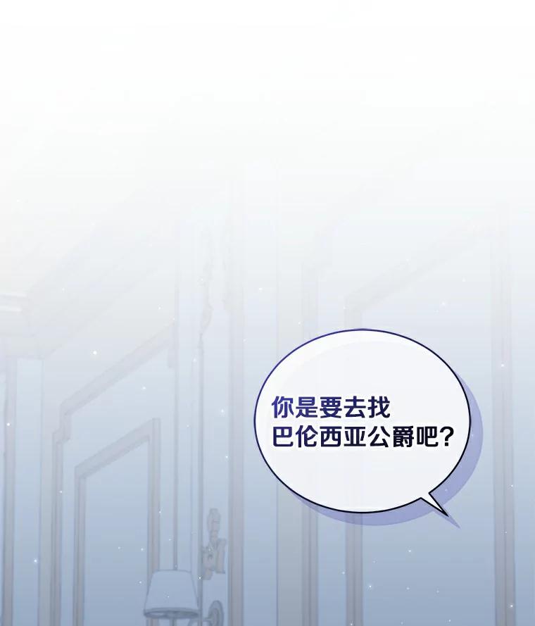 恶人奶爸的宝贝女儿 38.昏迷 第3页