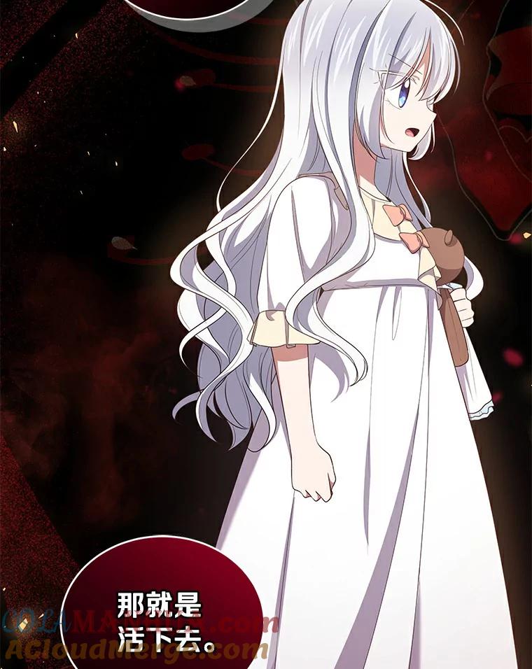 恶人奶爸的宝贝女儿 38.昏迷 第25页
