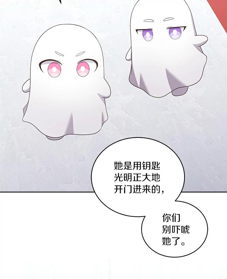 恶人奶爸的宝贝女儿 38.昏迷 第89页