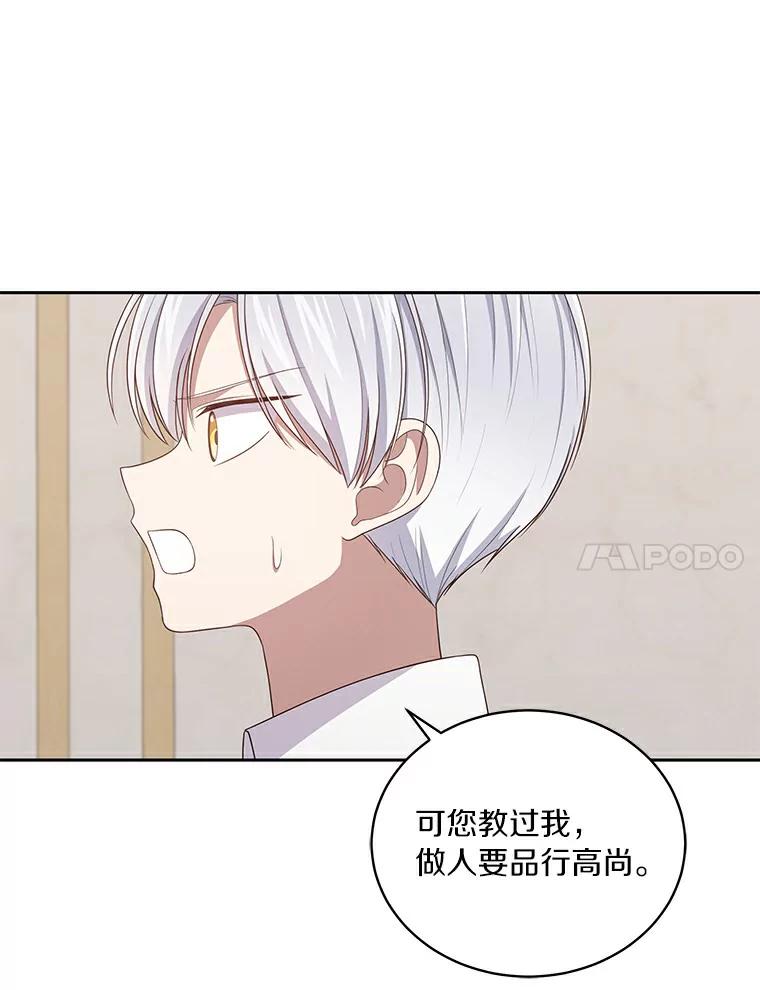 恶人奶爸的宝贝女儿 38.昏迷 第66页