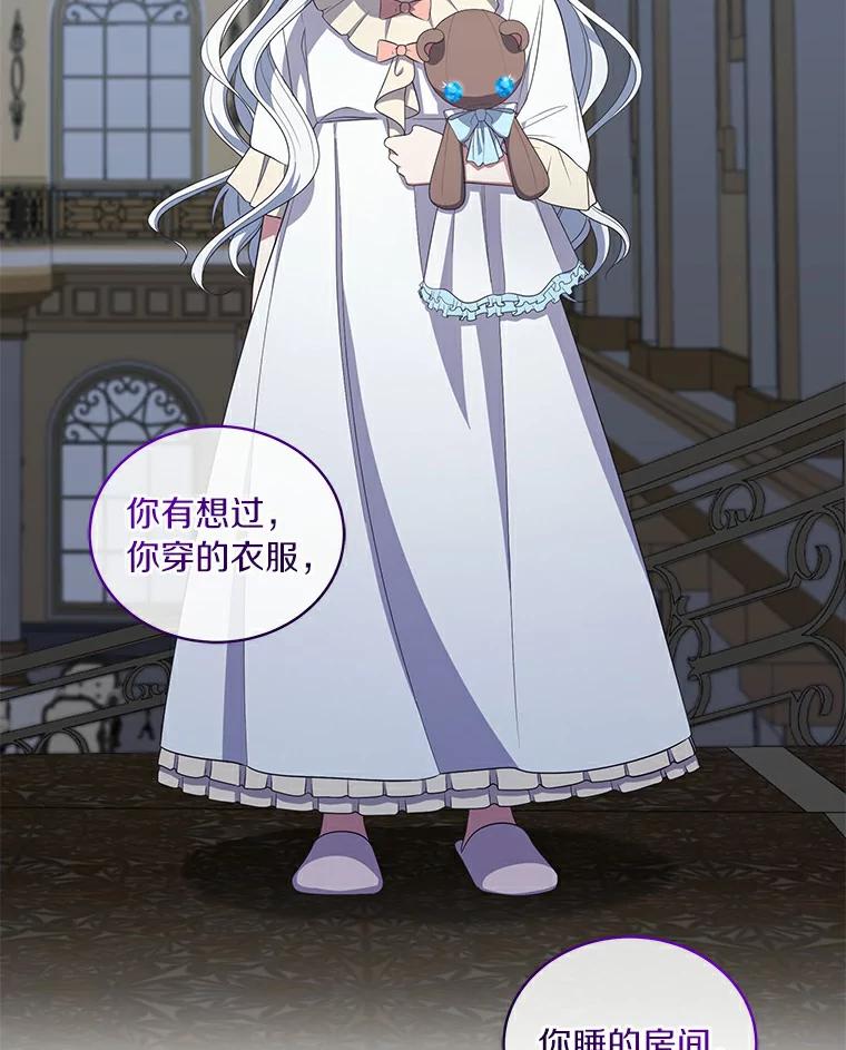 恶人奶爸的宝贝女儿 38.昏迷 第14页