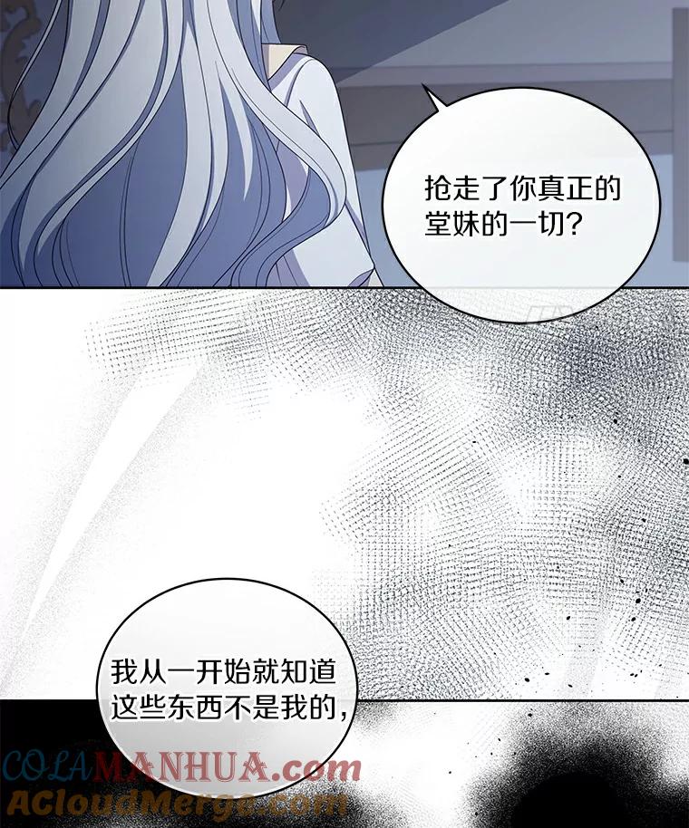 恶人奶爸的宝贝女儿 38.昏迷 第19页