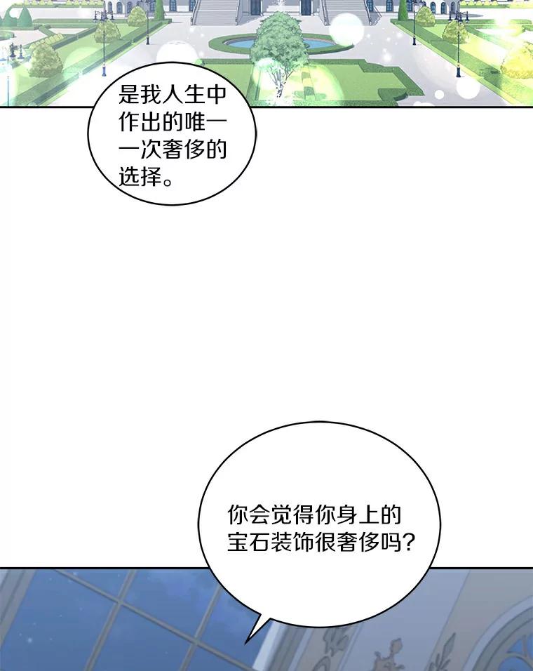 恶人奶爸的宝贝女儿 38.昏迷 第27页