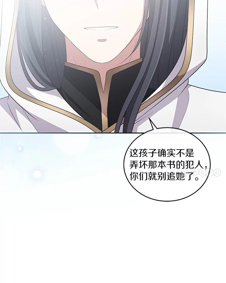 恶人奶爸的宝贝女儿 38.昏迷 第86页