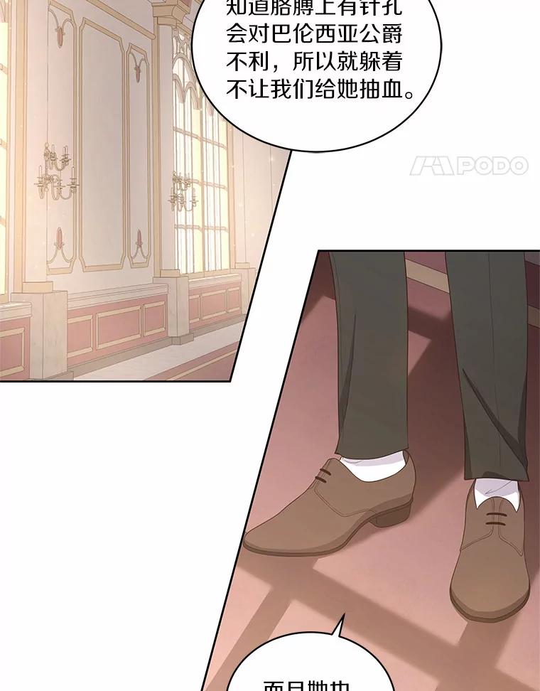 恶人奶爸的宝贝女儿 38.昏迷 第63页
