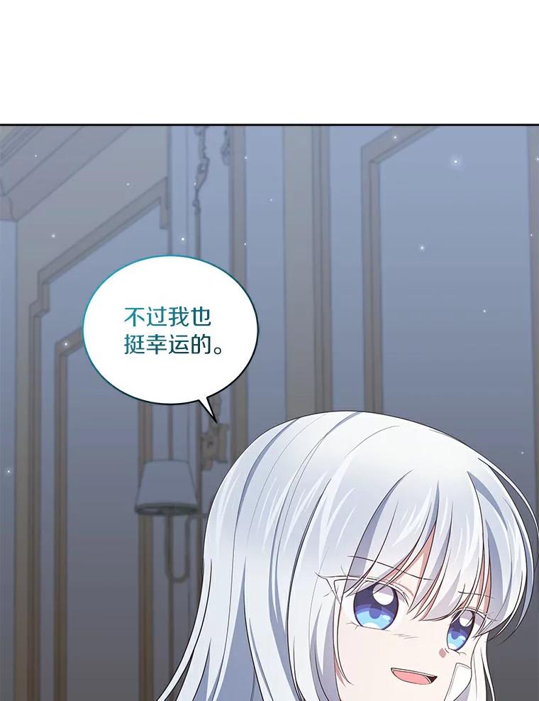恶人奶爸的宝贝女儿 38.昏迷 第30页